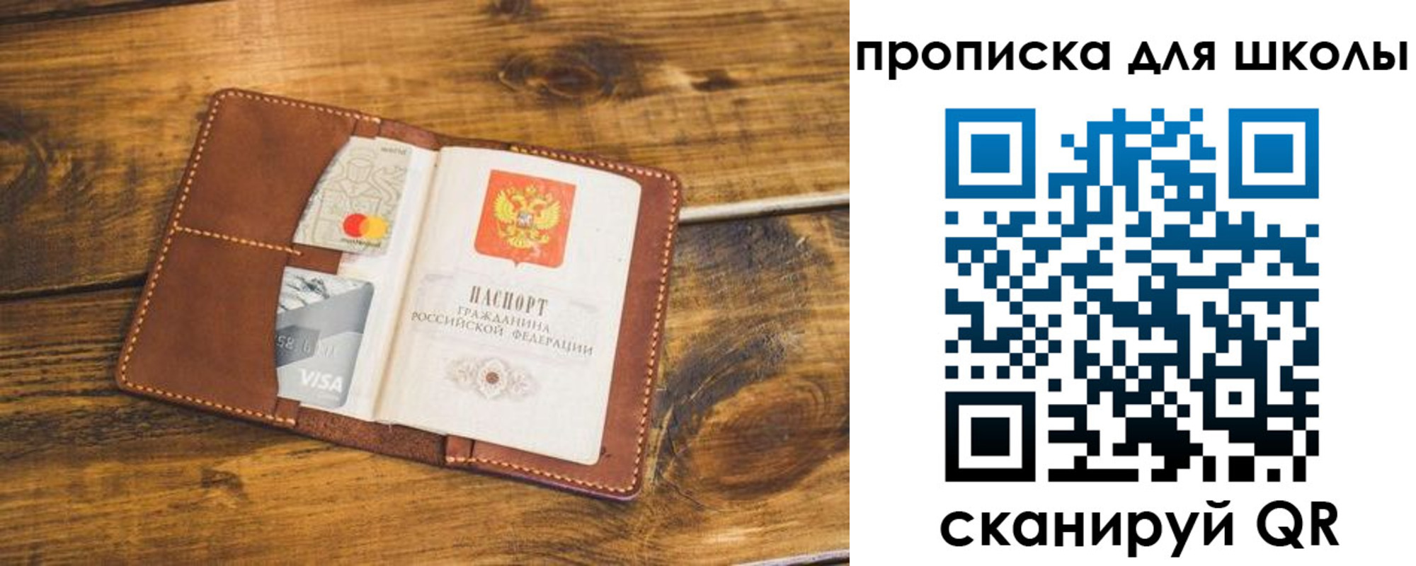 временная прописка в Десногорске