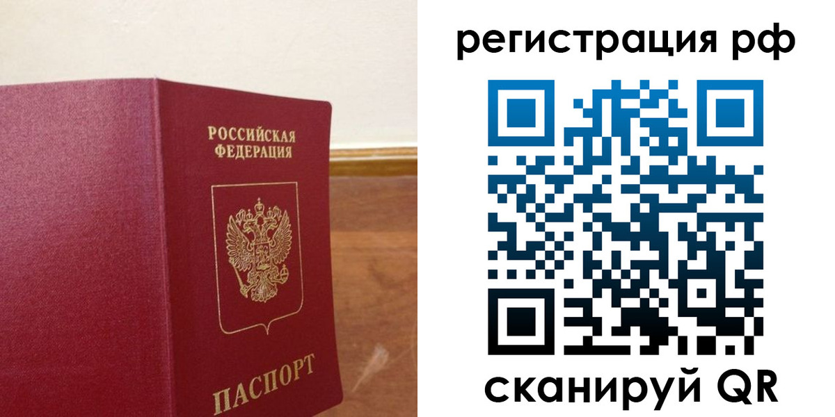 временная регистрация для школы в Десногорске