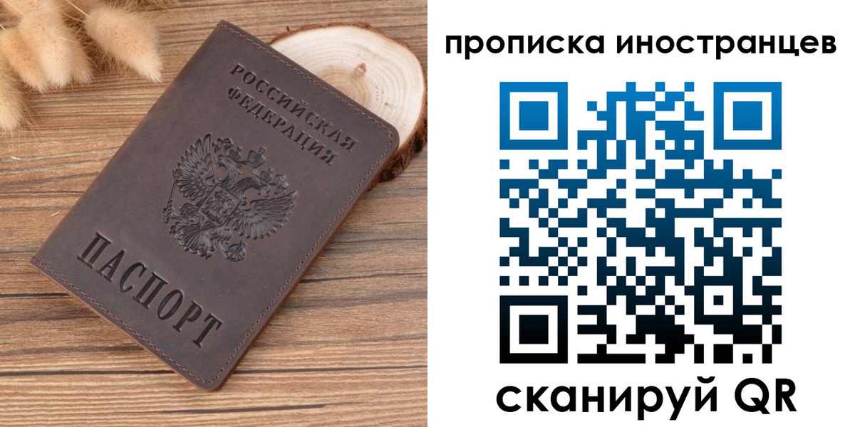временная регистрация собственник в Десногорске